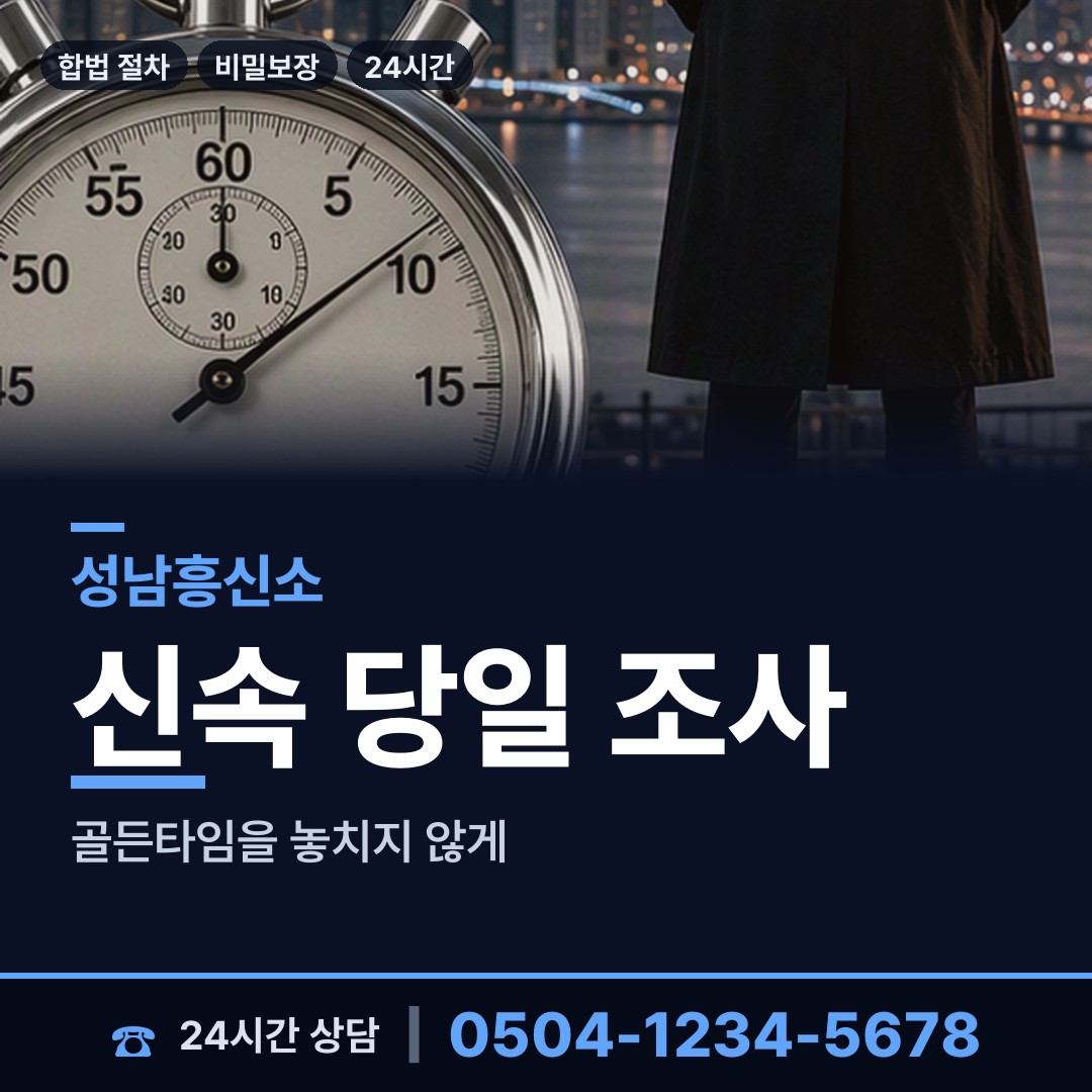 성남 위례동 상견례전조사 상담 안내