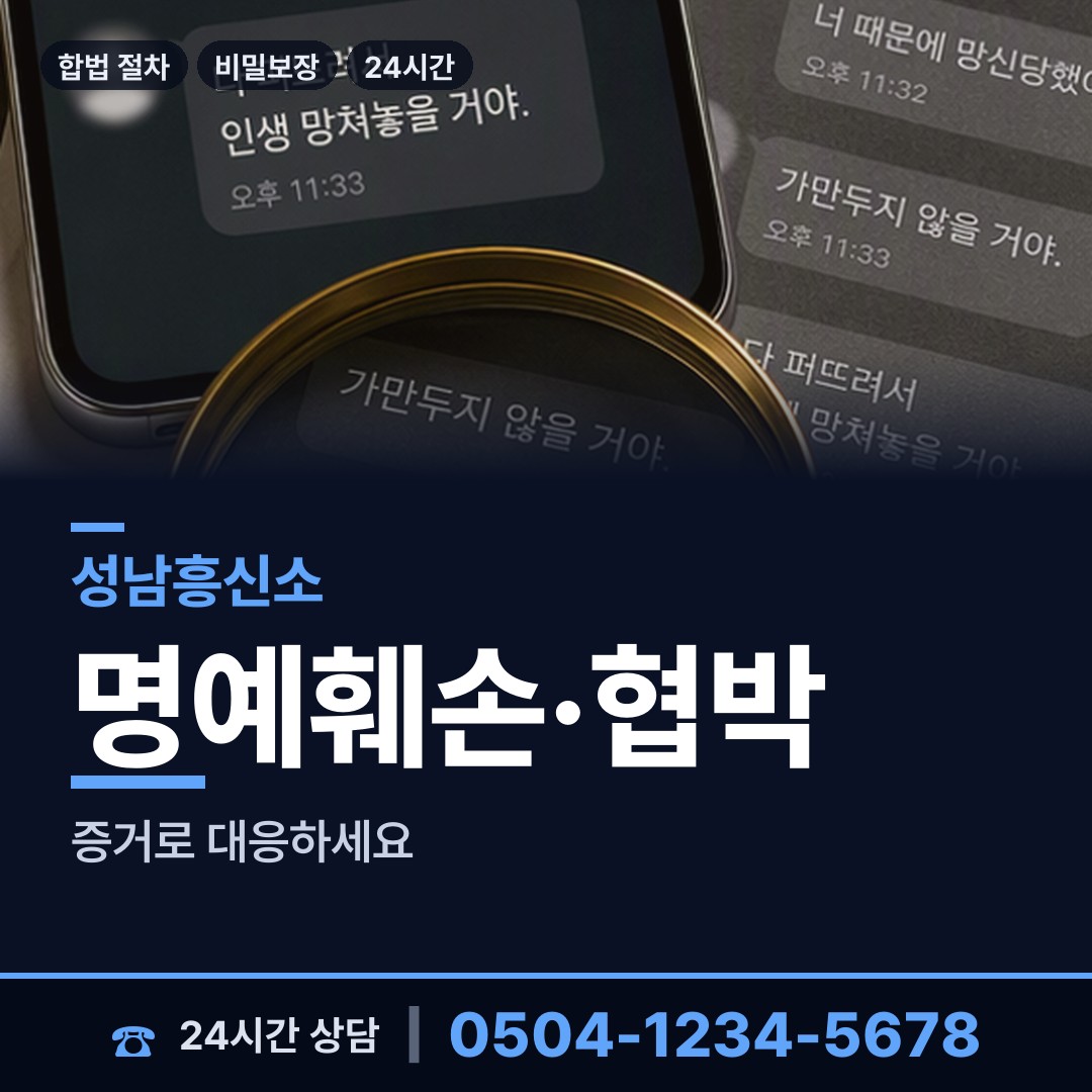 성남 위례동 결혼전조사 상담 안내
