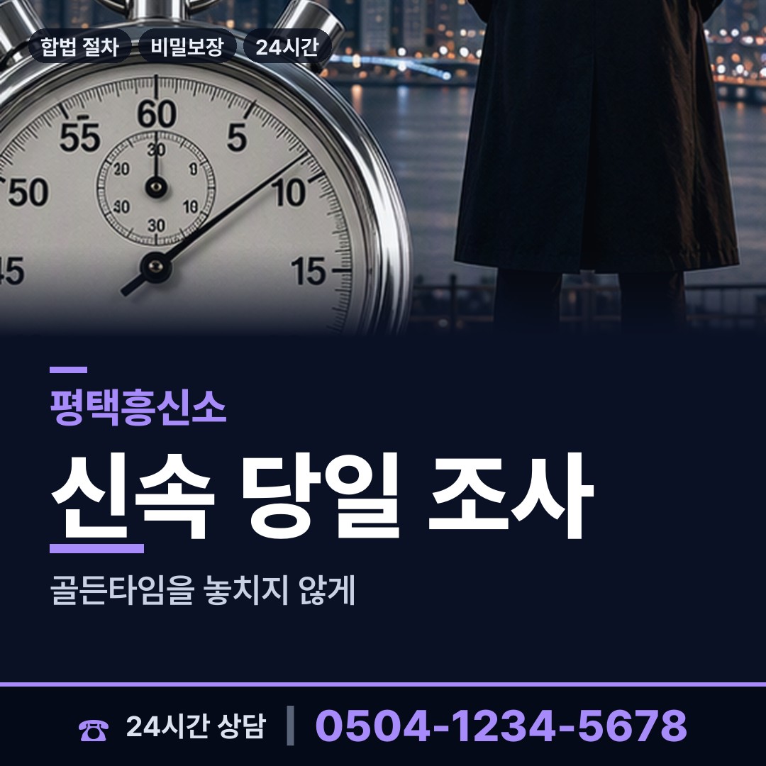 평택 신장2동 부양료소송 상담 안내