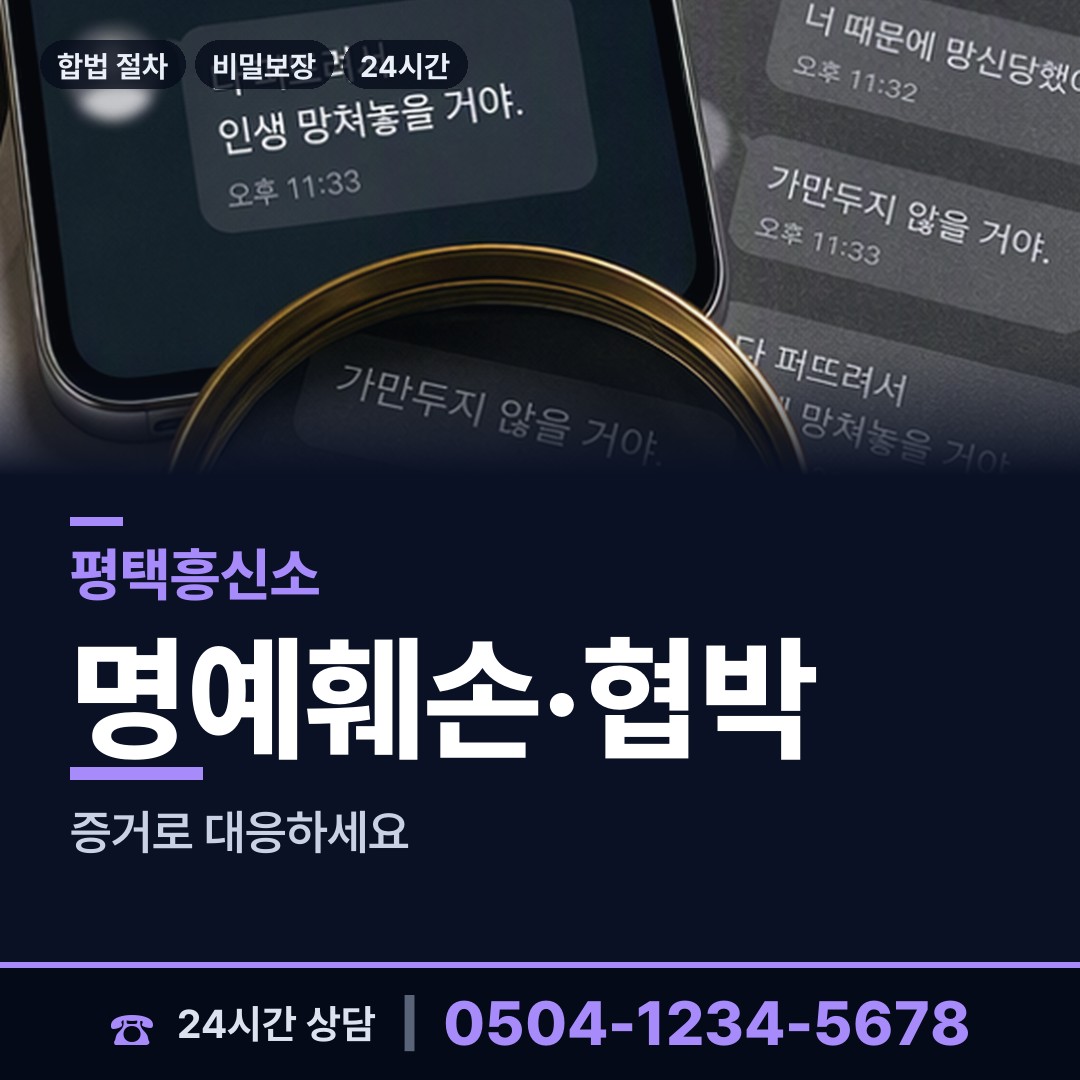 평택 신장2동 즉시출동 상담 안내